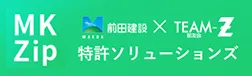 MKZip 特許ソリューションズ